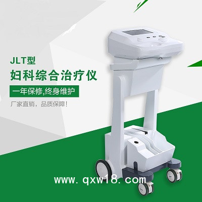 多功能婦科綜合治療儀，盆腔炎治療儀，婦科治療儀生產(chǎn)廠家