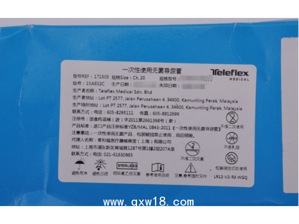 美國泰利福全硅膠帶引流槽福萊導(dǎo)尿管171505