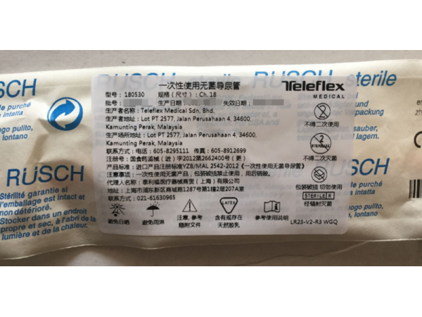 美國(guó)金黃色乳膠福萊導(dǎo)尿管180505