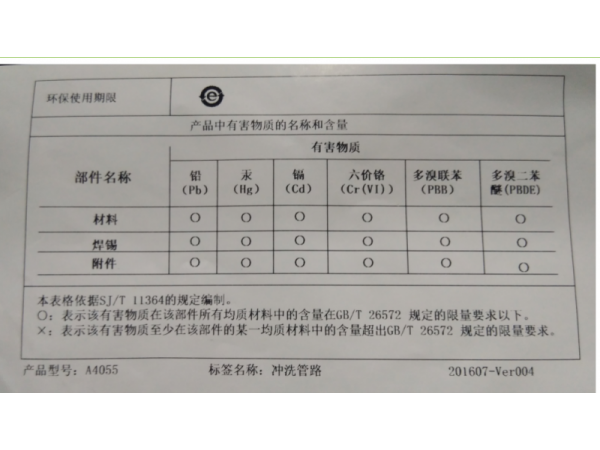 奧林巴斯OLYMPUS沖洗管路A4055