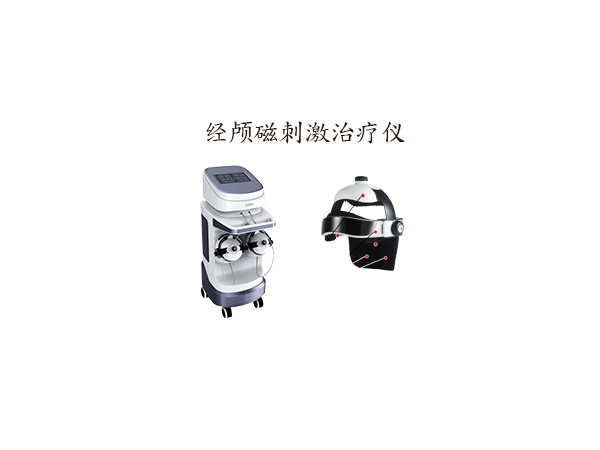 經(jīng)顱磁刺激治療儀廠家