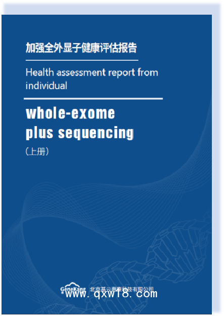 基因檢測 易感基因檢測