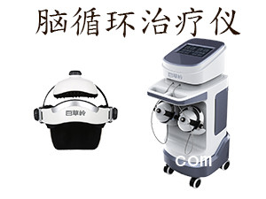 腦功能障礙治療儀