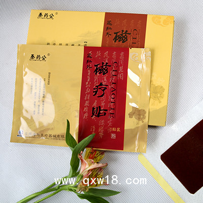 遠(yuǎn)紅外磁療貼加工代理oem定制