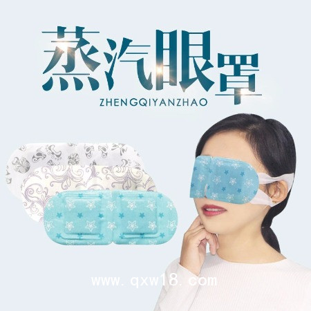 蒸汽眼罩代加工貼牌廠家