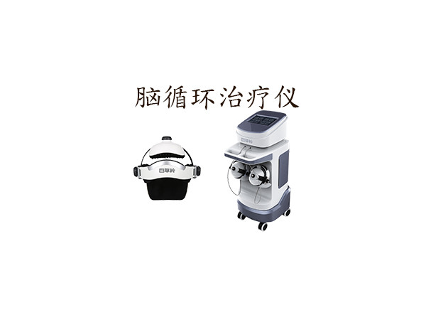 經(jīng)顱磁刺激治療儀