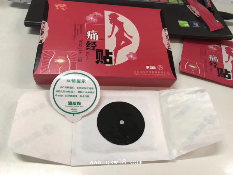 痛經(jīng)貼代加工 痛經(jīng)貼貼牌 痛經(jīng)貼oem定制廠家