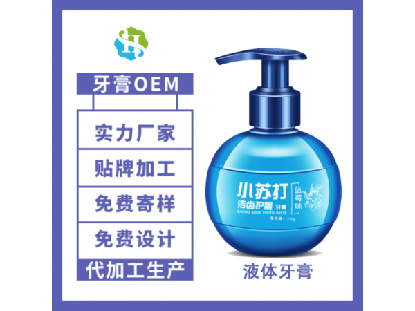 孕婦牙膏貼牌代加工廠家