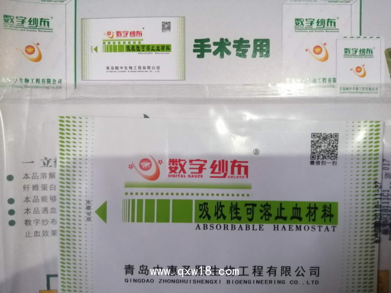 可吸收止血紗布，止血紗布，無(wú)菌紗布