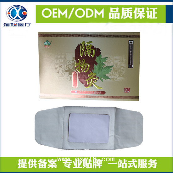 隔物灸貼牌代加工 隔物灸定制廠家
