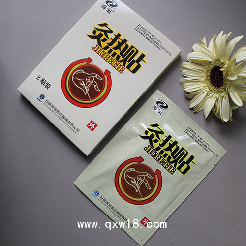 灸熱貼加工 灸熱貼代理 灸熱貼生產(chǎn)廠家