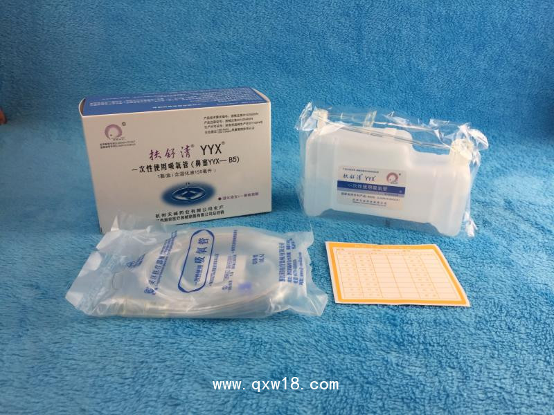 YYX型一次性使用吸氧管（鼻塞、面罩）-扶舒清