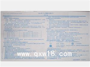 醫(yī)用干式激光膠片 醫(yī)用膠片 柯尼卡膠片