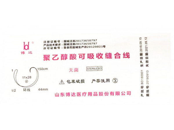 博達聚乙醇酸可吸收PGA環(huán)線