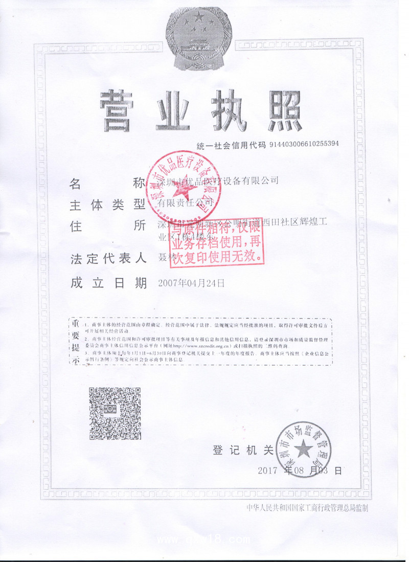 心電導聯(lián)線