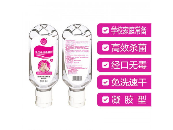 伶美牌 免洗手消毒凝膠60ML