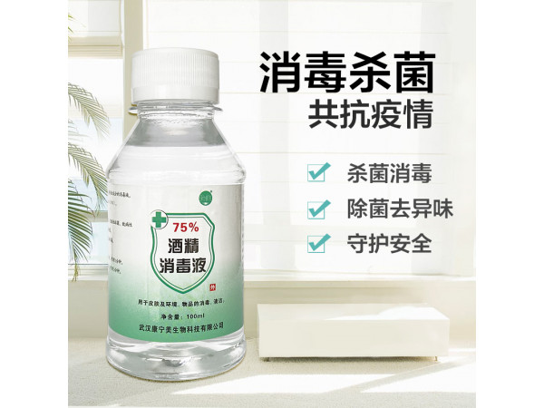 伶美牌 75%酒精消毒液100ML