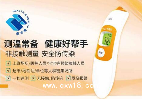 額溫槍---紅外線體溫計招商
