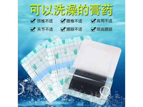 傳統(tǒng)黑膏貼