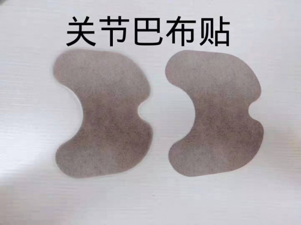 關(guān)節(jié)  頸椎  乳腺貼