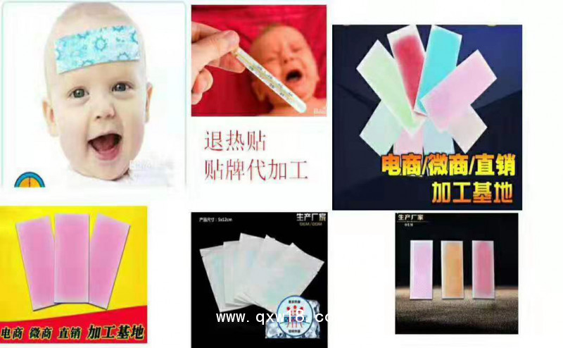 醫(yī)用退熱貼