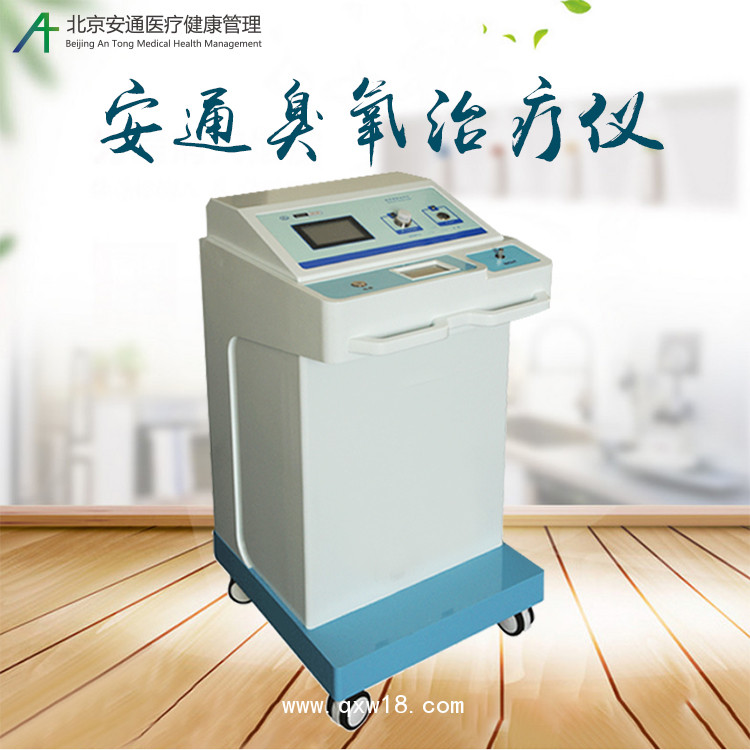 臭氧治療儀代理條件