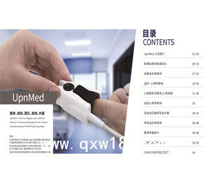 邁瑞T5，pm98000masimo成人指夾血氧探頭