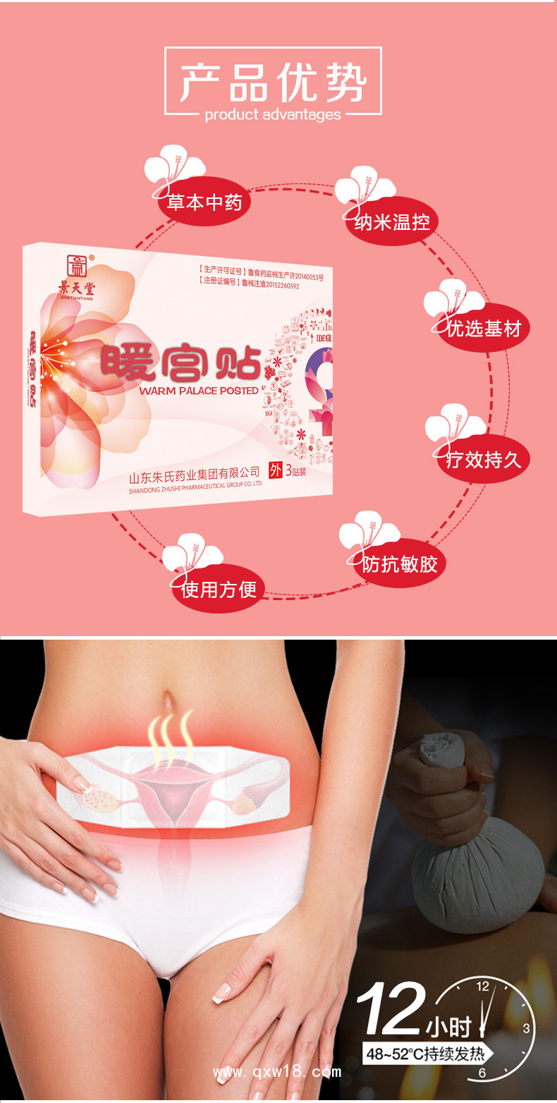 暖宮貼廠家OEM代加工