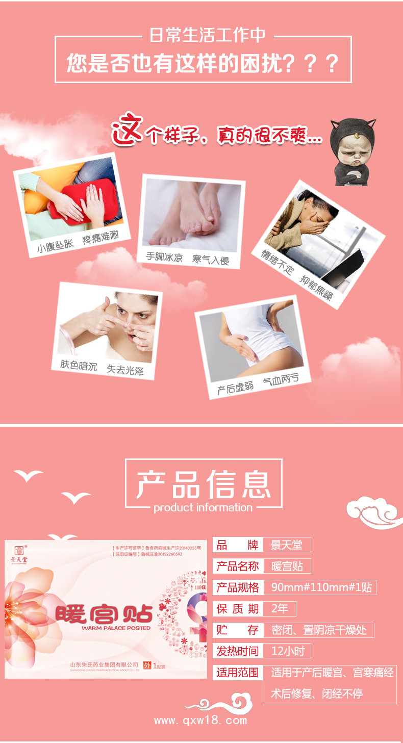 暖宮貼廠家OEM代加工