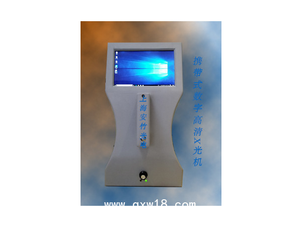 小型X光機/X射線診斷設(shè)備/骨齡密度X光機掃描儀