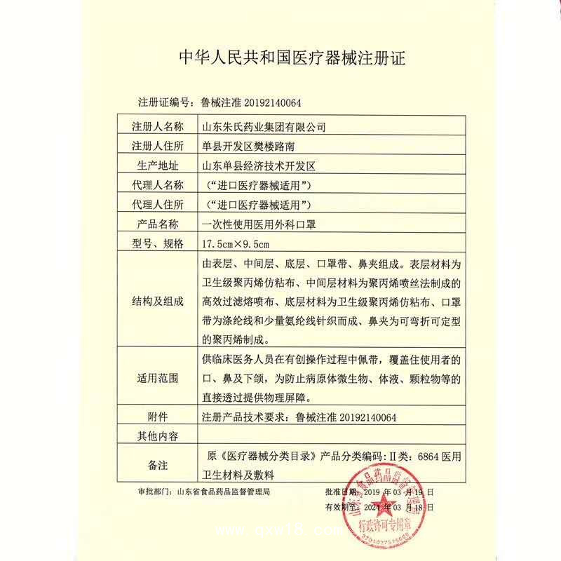 醫(yī)用外科口罩廠家 出口雙認證EZ/FDA