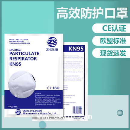 KN95口罩、東貝防護(hù)口罩廠家，CE FDA雙證口罩