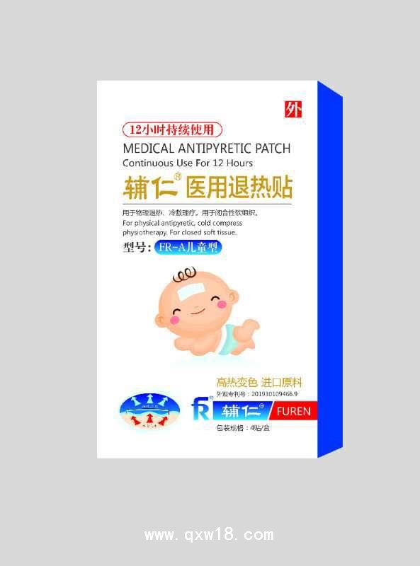 退熱貼