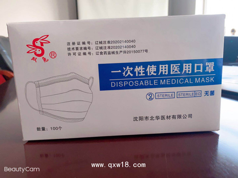 一次性使用醫(yī)用口罩