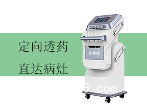 中醫(yī)定向透藥治療儀-