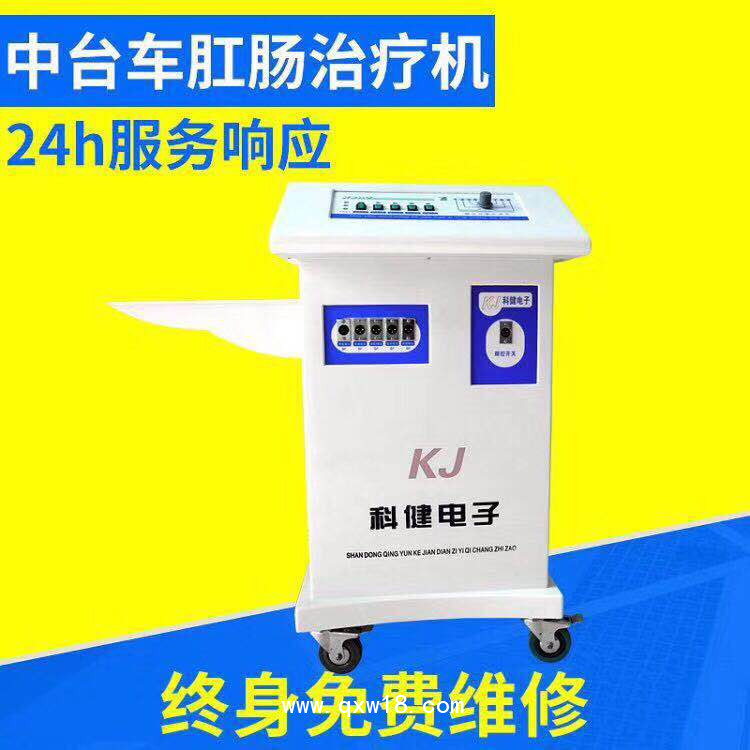 肛腸治療機及檢查成像系統(tǒng)