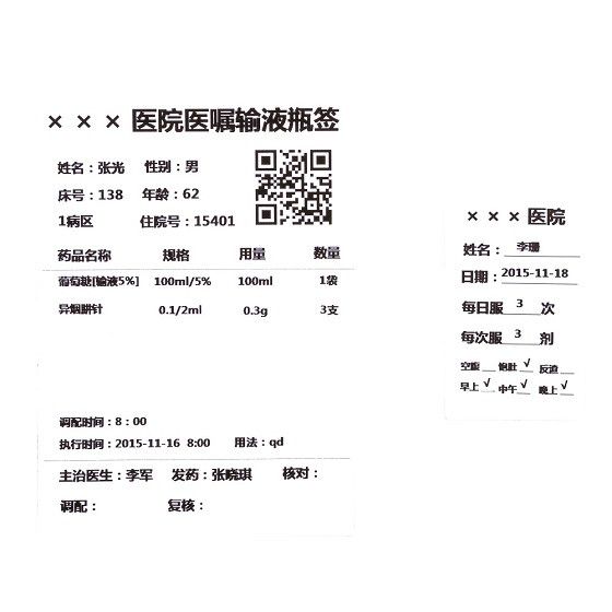 醫(yī)用不干膠熱敏打印標(biāo)簽