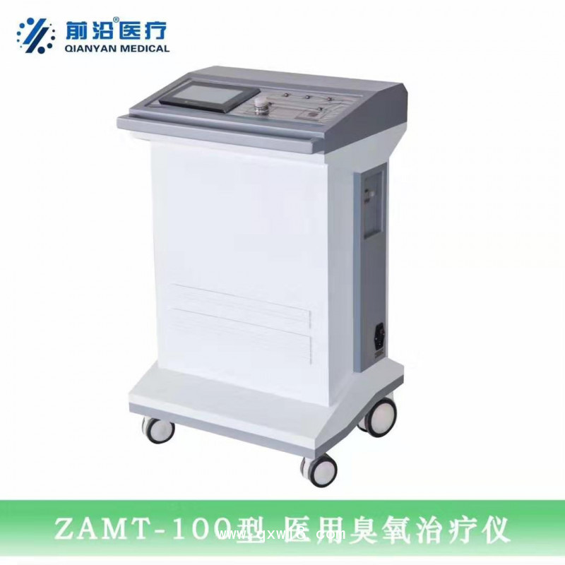 山東前沿ZAMT-80型便攜臭氧治療儀骨科臭氧疼痛治療儀價(jià)格