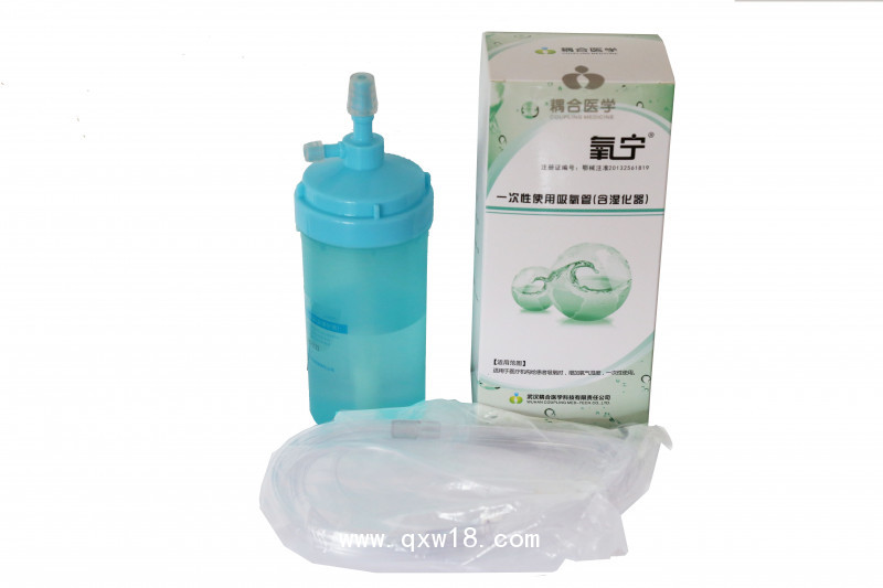 氧寧 一次性使用吸氧管（含濕化瓶）