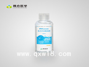 抗菌抑菌洗手液 免洗洗手液 免洗手凝膠