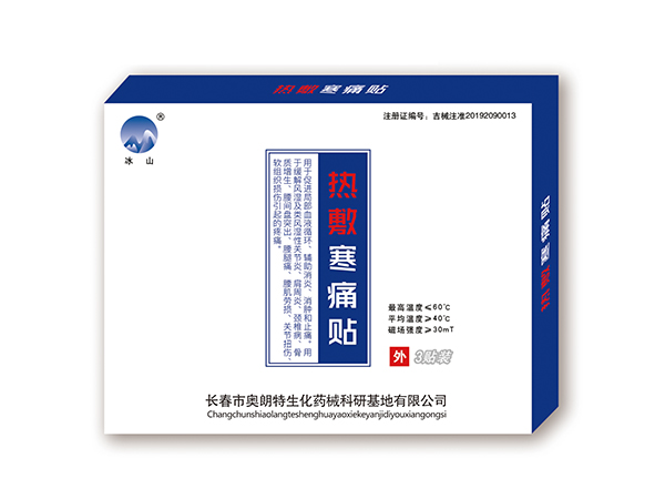 熱敷寒痛貼