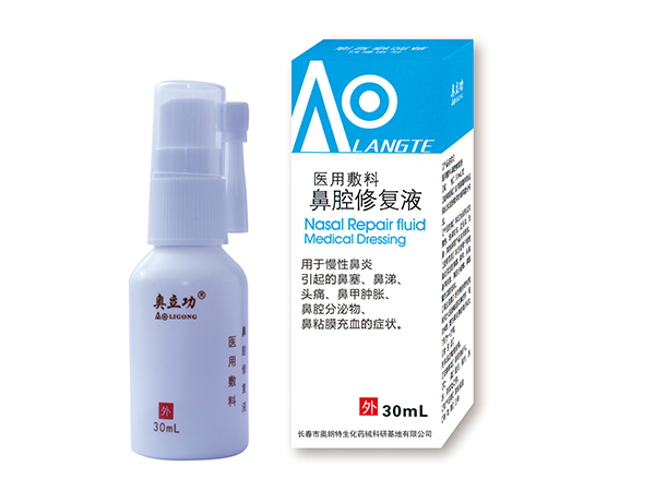 醫(yī)用敷料鼻腔修復(fù)液