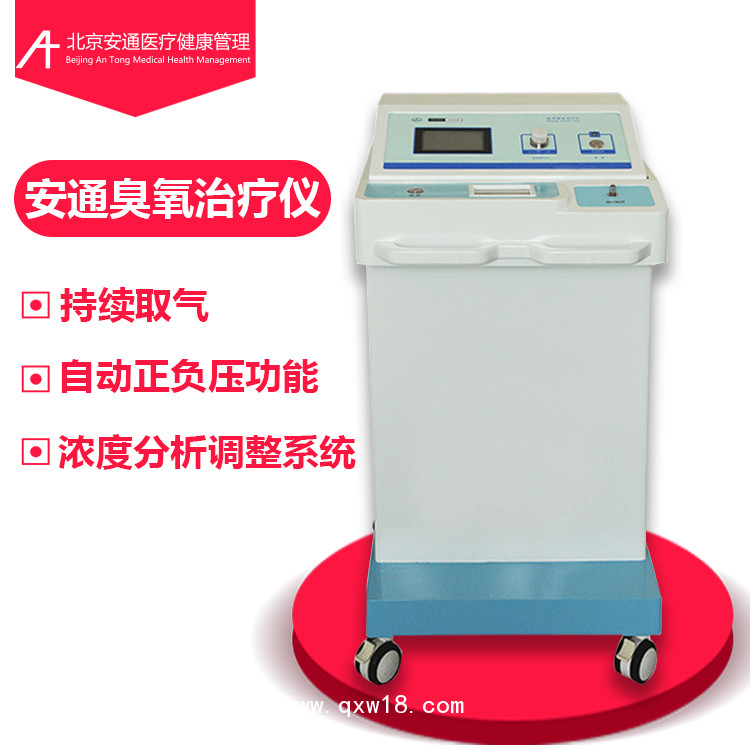 骨科治療儀，臭氧疼痛治療儀