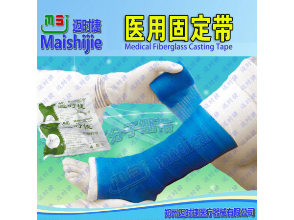 廠家直銷高分子繃帶醫(yī)用固定帶