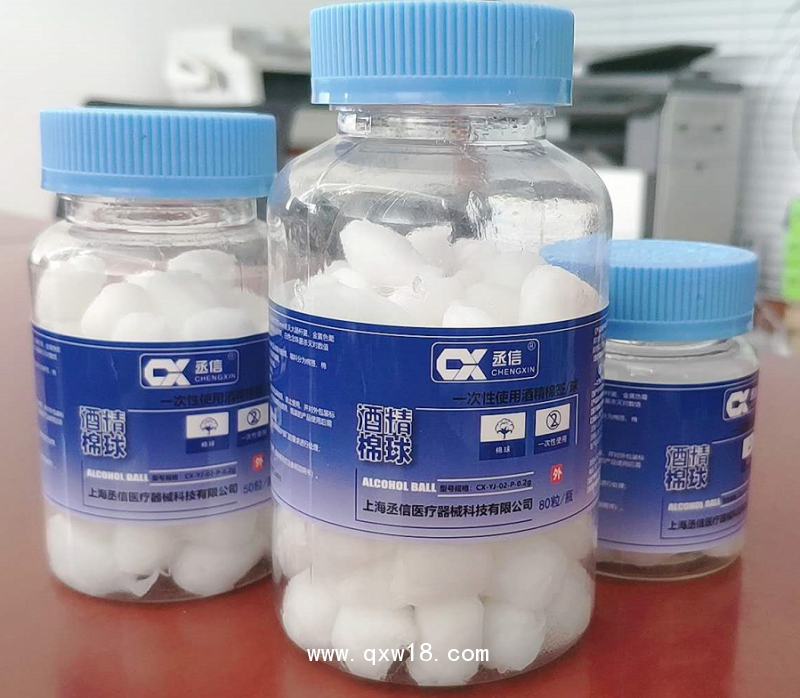 供應(yīng)酒精棉球、棉簽