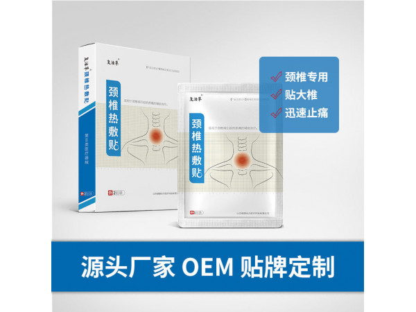復(fù)活草  頸椎熱敷貼_頸椎病貼