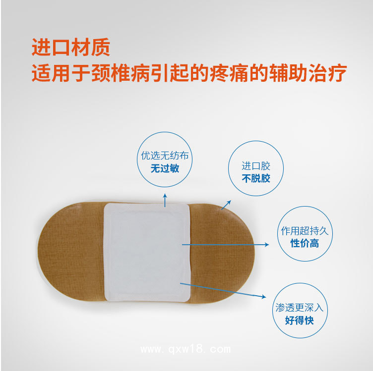 復(fù)活草  頸椎熱敷貼_頸椎病貼