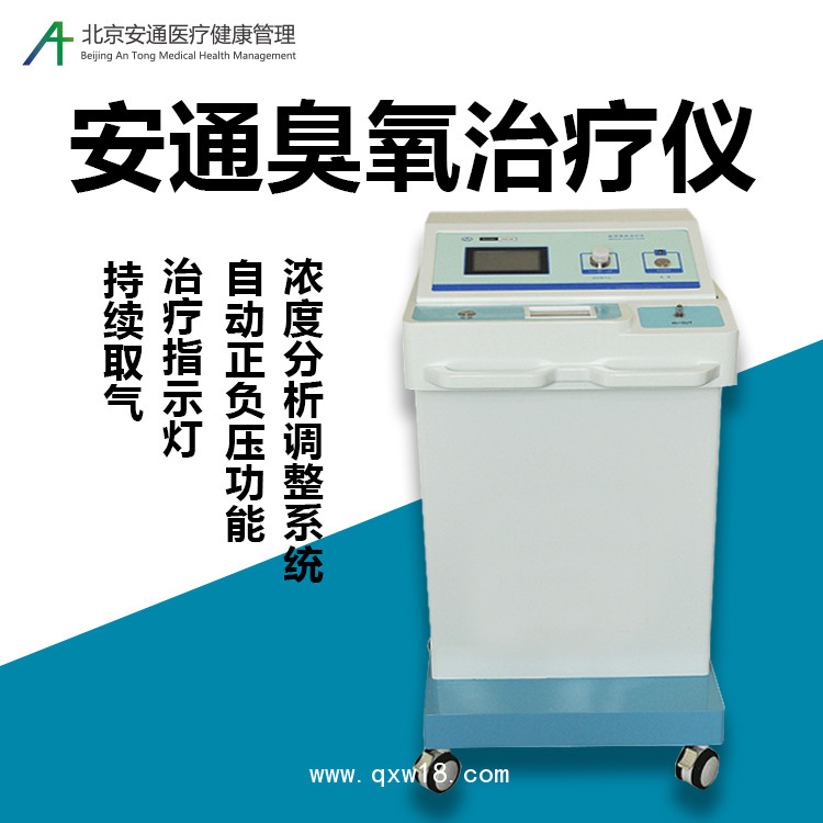 三氧治療儀，三氧發(fā)生器廠家供應(yīng)