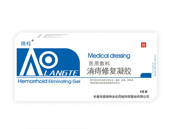 醫(yī)用敷料消痔修復(fù)凝膠