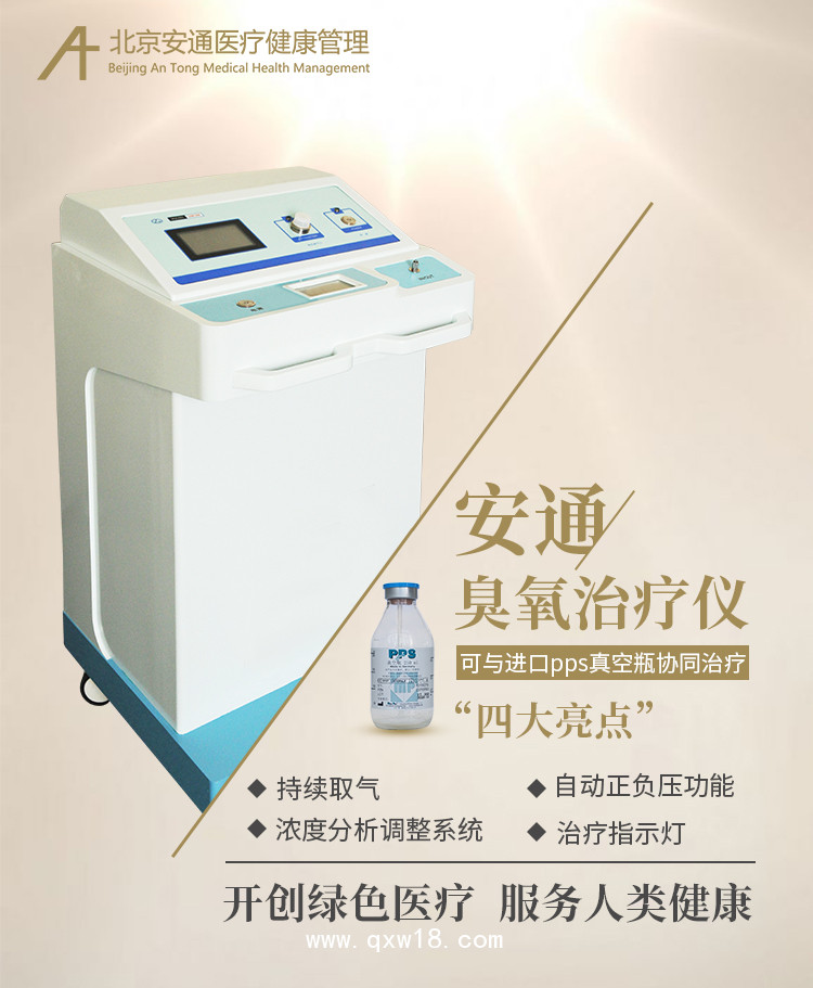 臭氧治療儀現(xiàn)貨出售，廠家直供